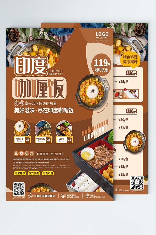 餐饮创意宣传页图片-餐饮创意宣传页素材下载-众图网