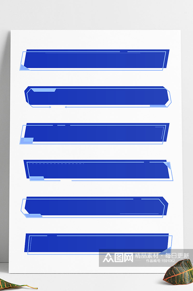 商务边框蓝色几何线条装饰边框文本框素材