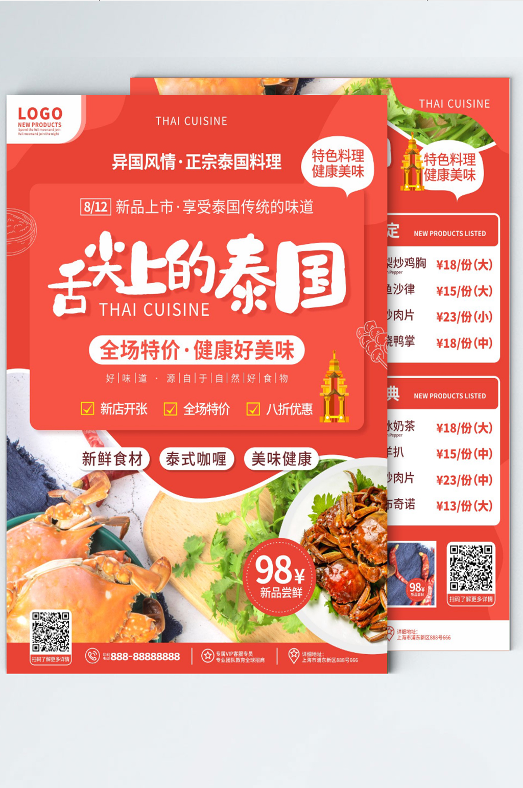 泰国食品广告图片