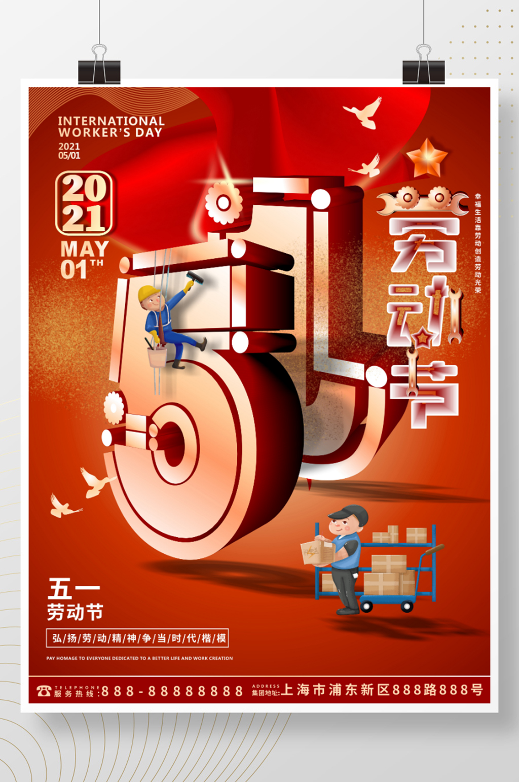 五一简约留白创意主题字设计海报素材