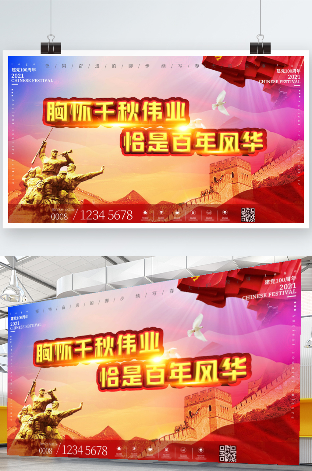 庆祝建党100周年党建展板素材