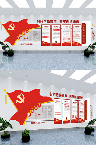 中国共产主义共青团文化墙