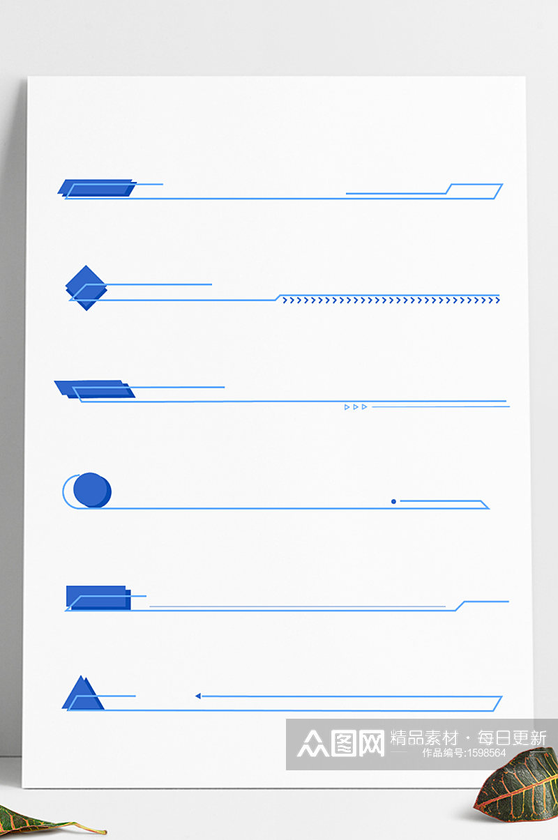 商务边框蓝色几何分割线页眉页脚页码素材