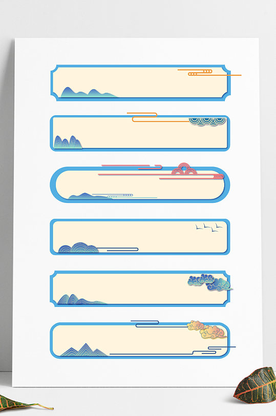 中国风新中式水墨山纹祥云纹边框标题框