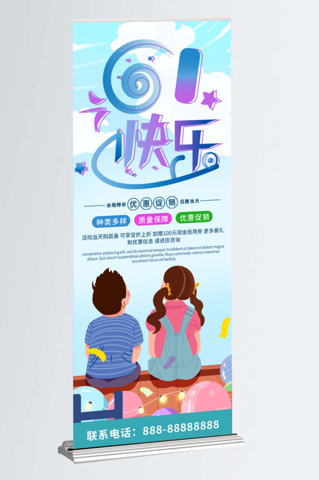 海报立即下载儿童节活动宣传展架易拉宝立即下载海底水族馆开业海报