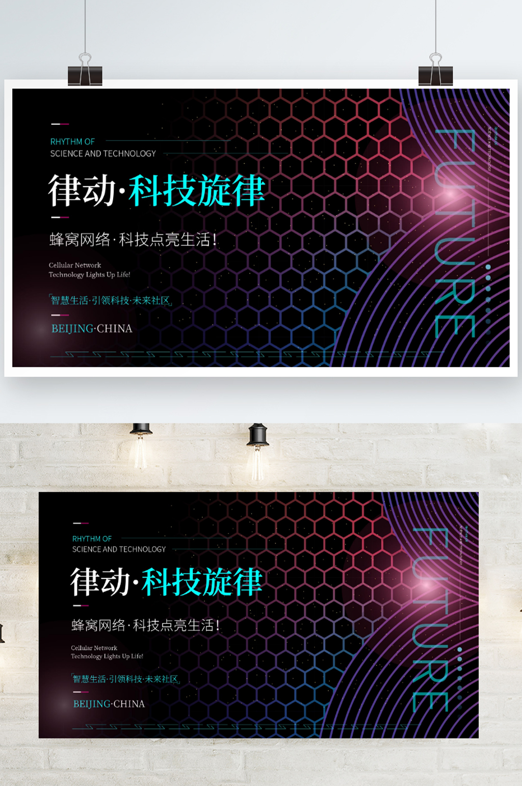 渐变商务互联网线条炫光高端科技海报素材