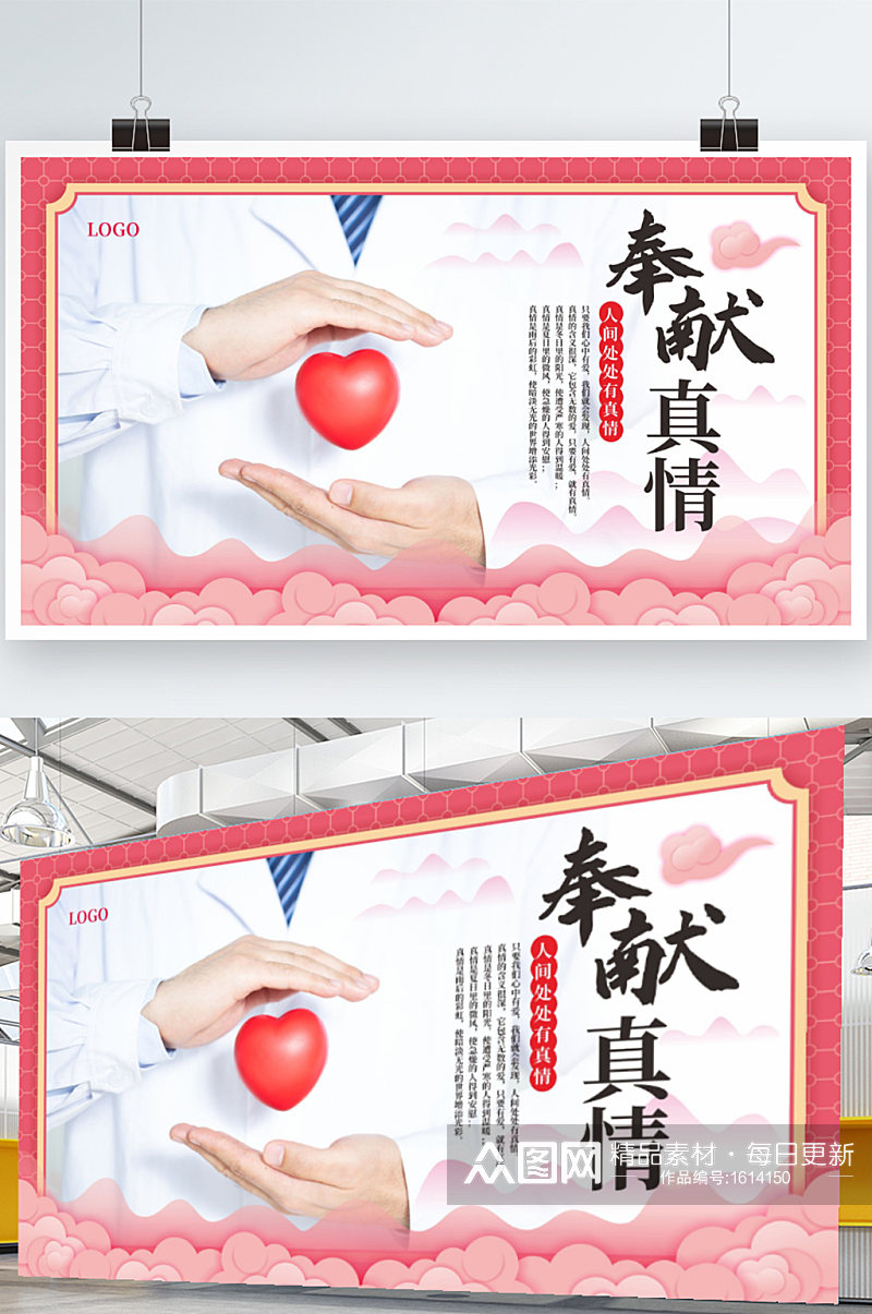 简约中国风医院医疗行业企业文化展板素材