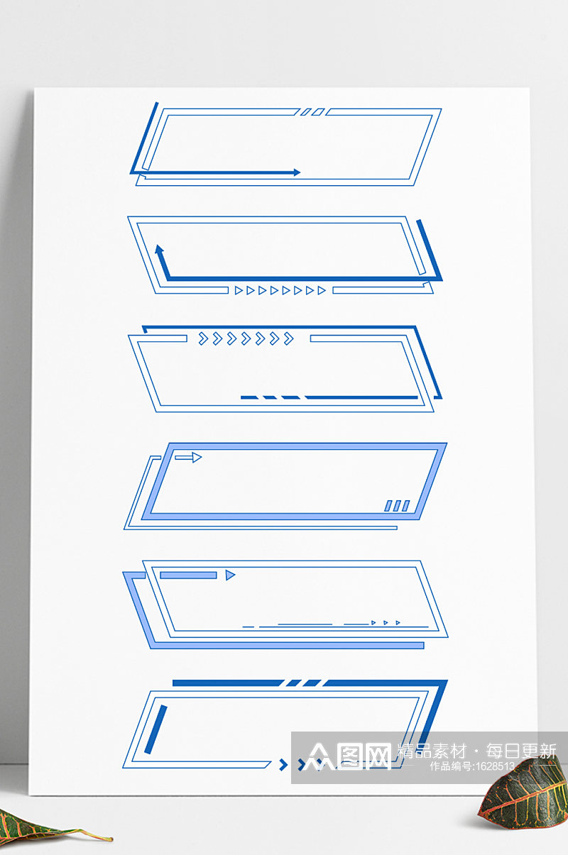 商务边框蓝色几何线条装饰边框标题框素材