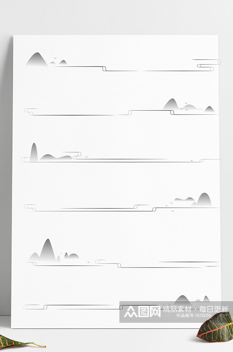 中式古风水墨风云纹山纹装饰页眉页脚素材