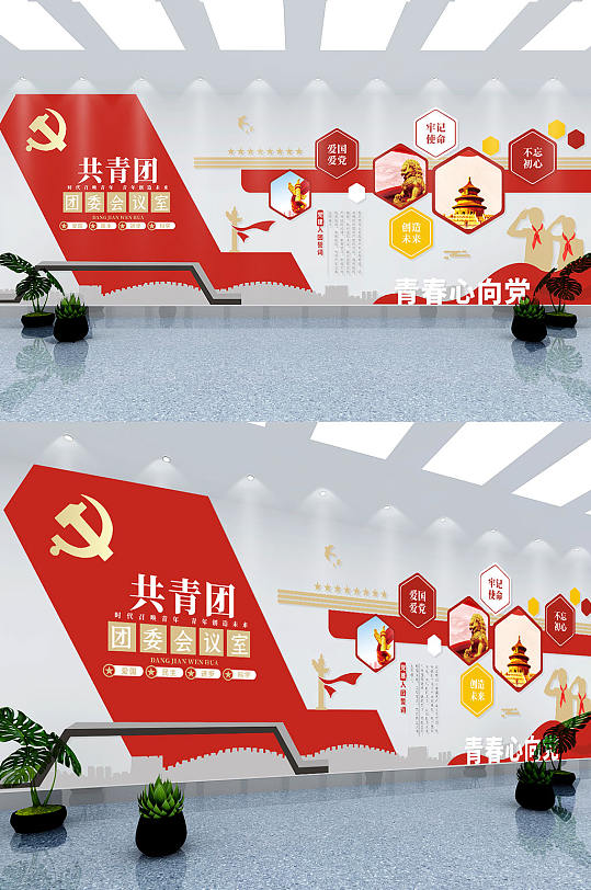党建风共青团文化墙-众图网