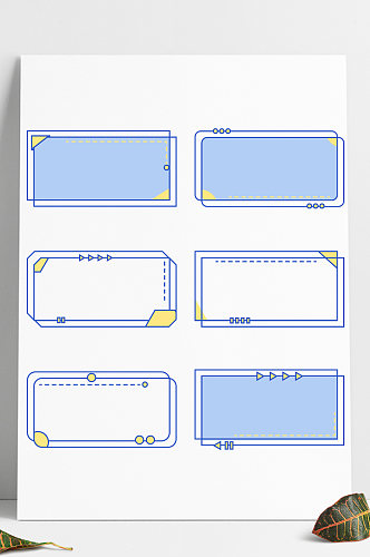 商务边框简约几何装饰标题框文本框内容框