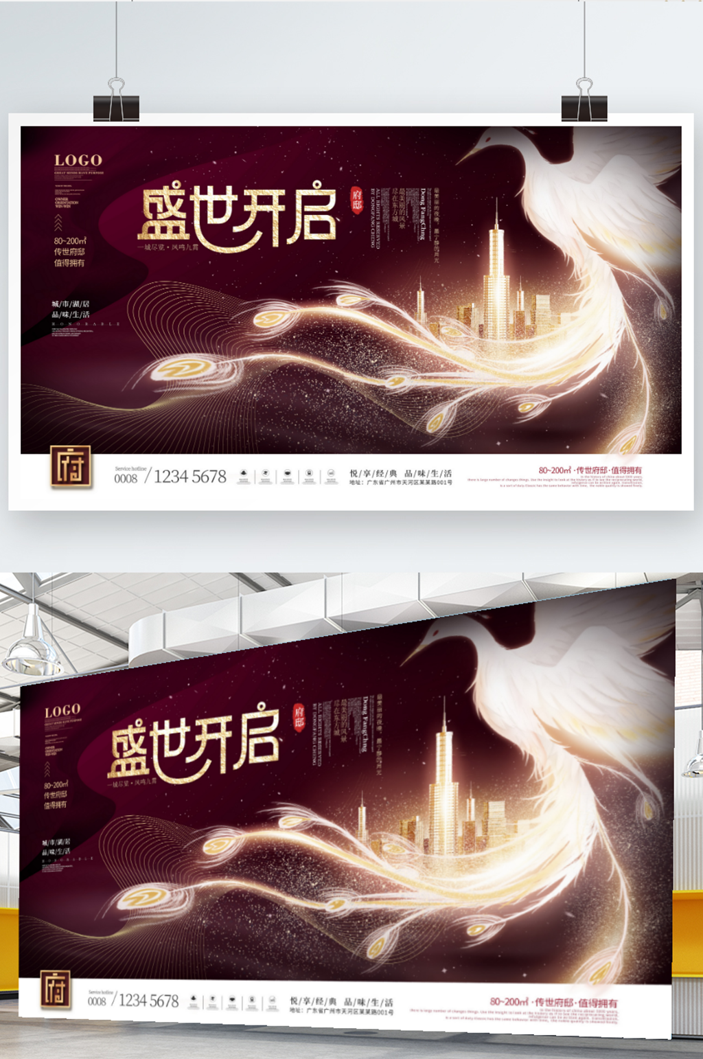 黑金高端风格凤凰地产广告开盘宣传展板素材