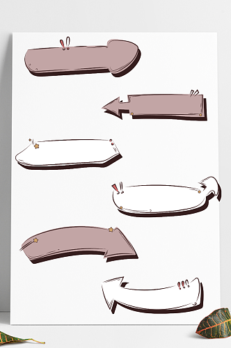 手绘箭头指示边框立体边框标题框文本框