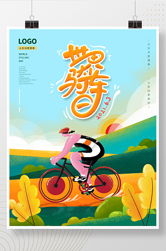 夸张扁平风手绘世界骑车日公益海报