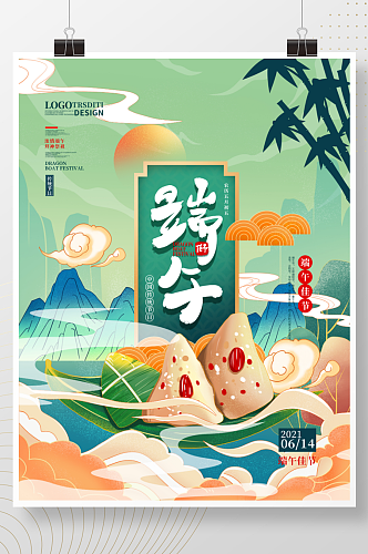 手绘国潮风端午节粽子pop海报