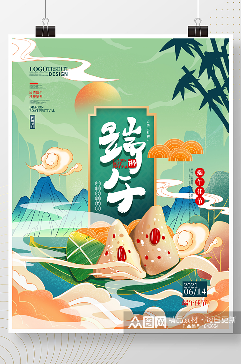 手绘国潮风端午节粽子pop海报素材