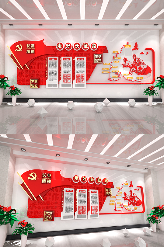 3D立体中国红色革命精神党建文化墙
