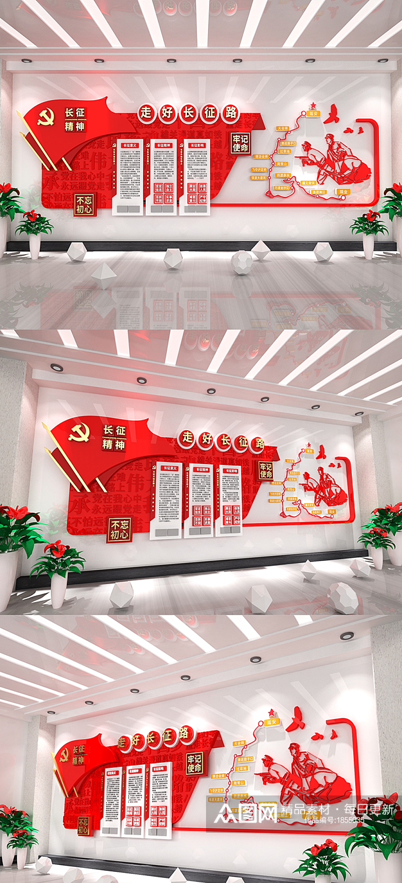 3D立体中国红色革命精神党建文化墙素材