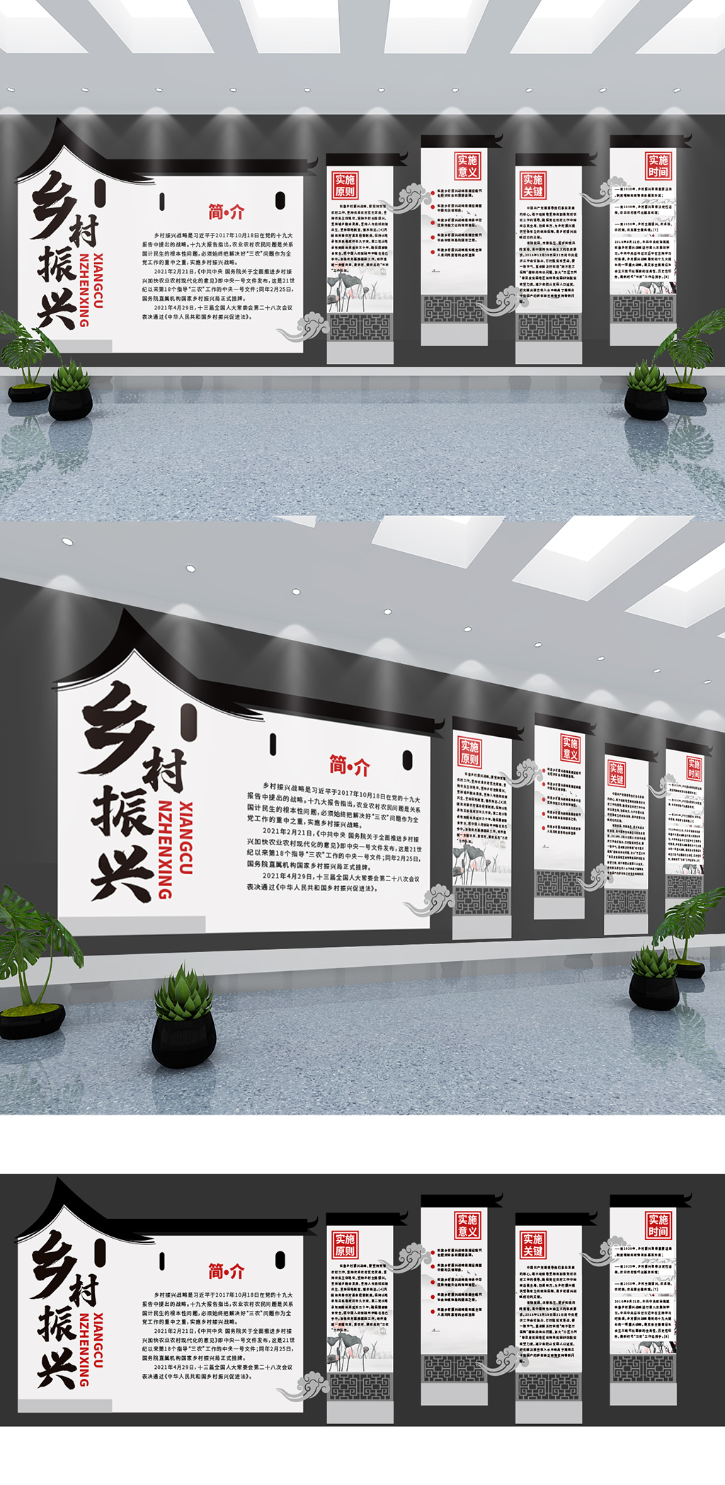 古典中国风新农村乡村振兴文化墙社区素材