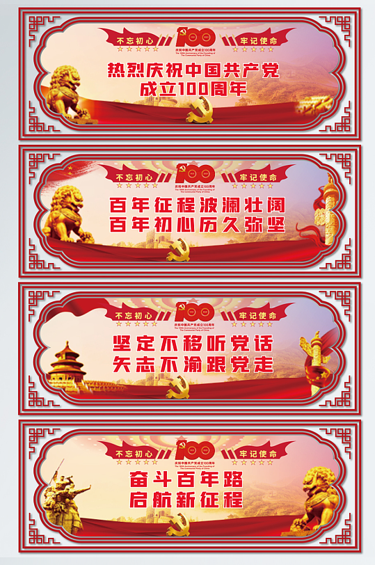 建党100周年户外社区乡村墙绘文化墙-众图网