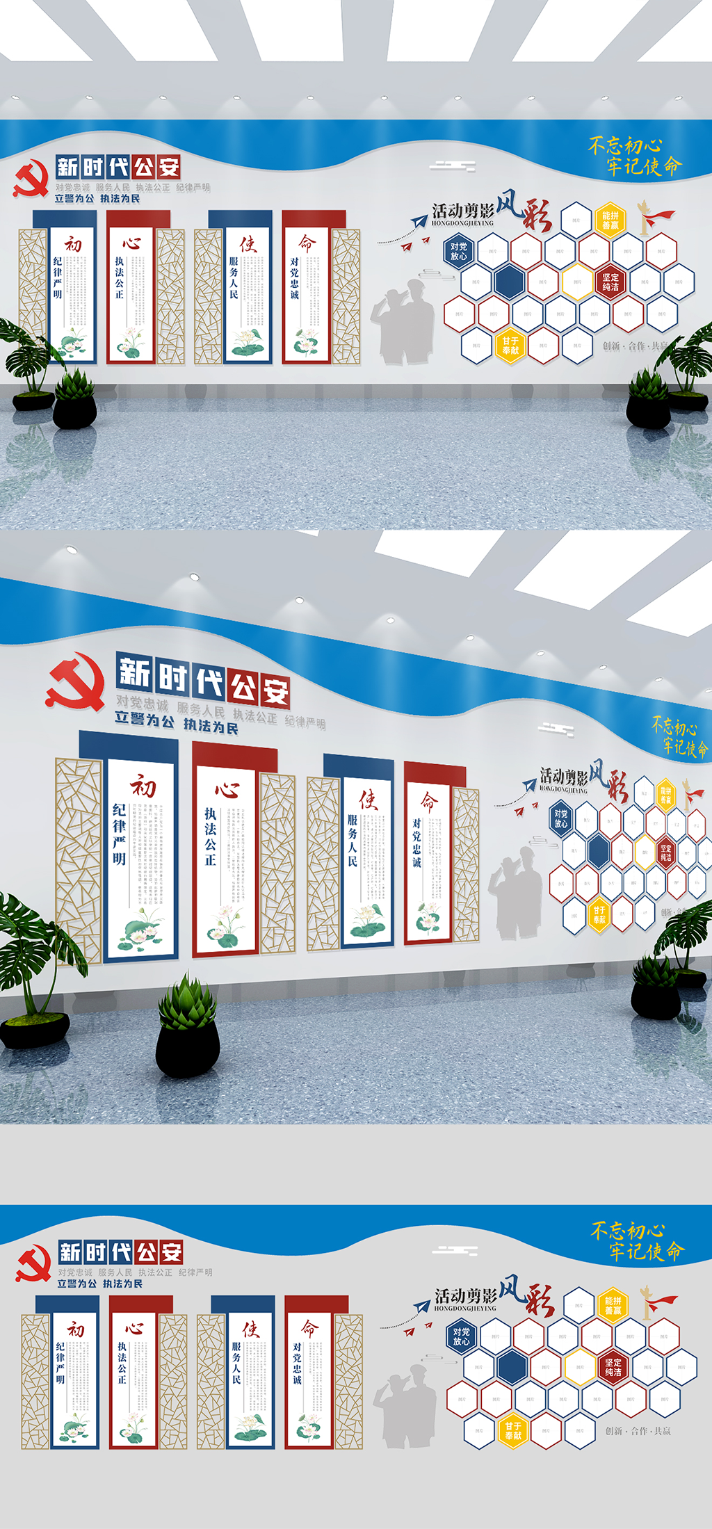 新时代公安文化墙素材