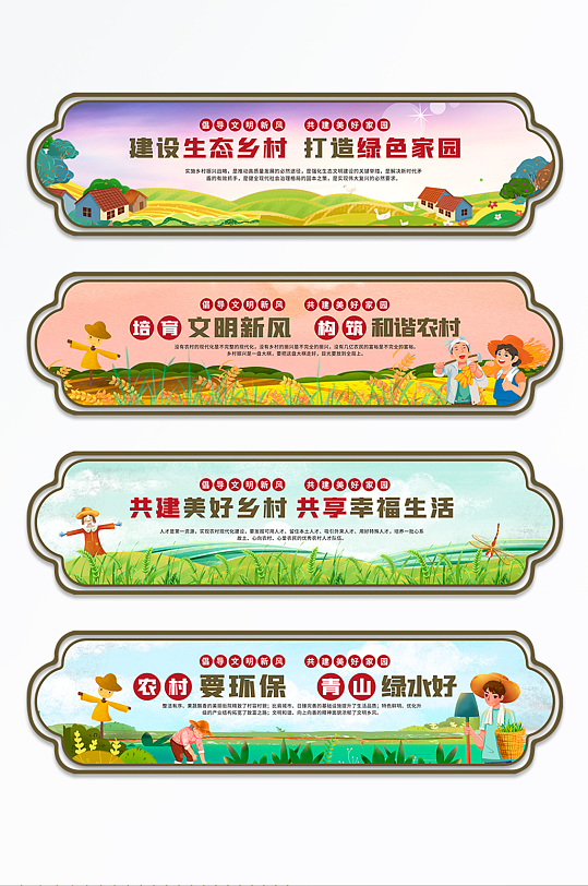 新农村乡村振兴户外墙绘文化墙-众图网