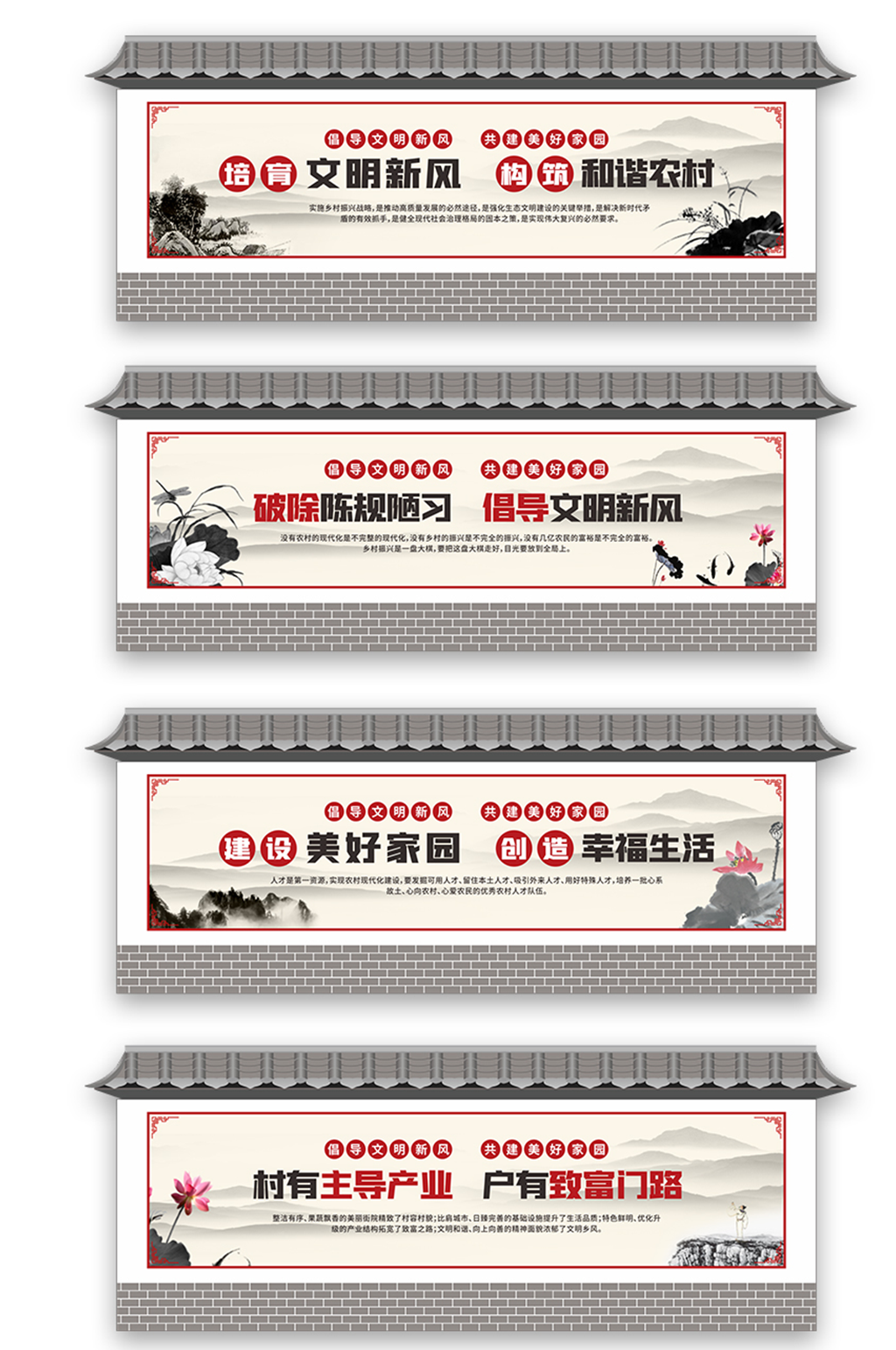 美丽乡村新农村乡村振兴户外墙绘文化墙素材