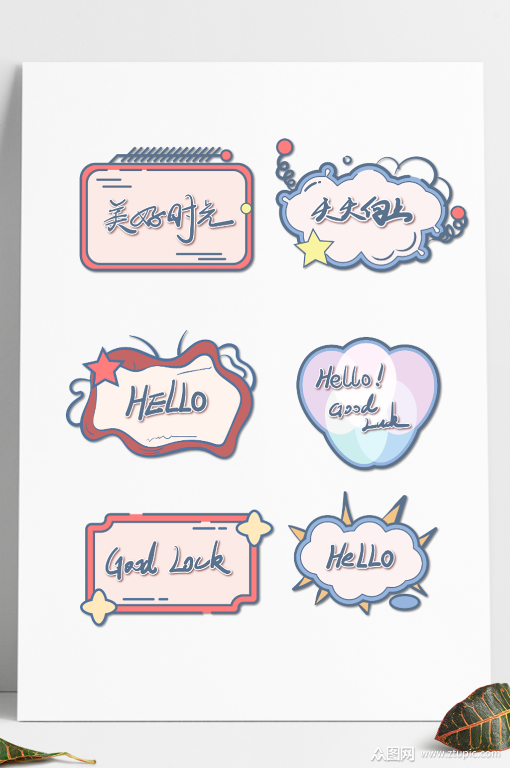 手绘卡通对话框气泡边框文本框