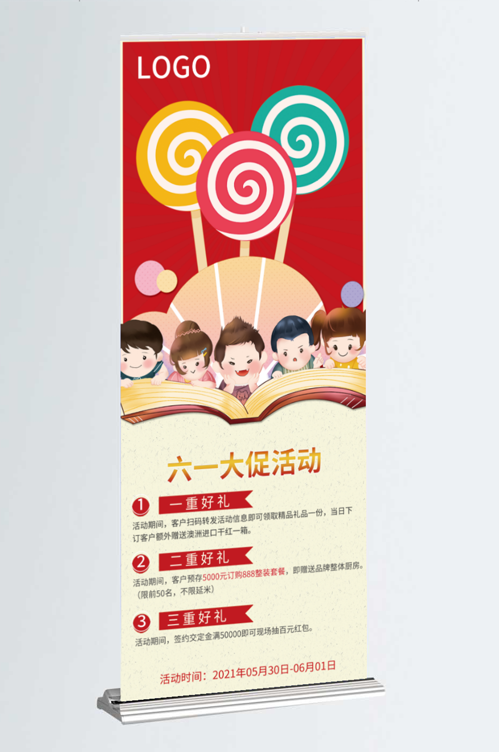 六一儿童节节日活动促销海报素材
