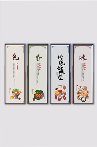 中国风美食餐饮文化挂画系列展板