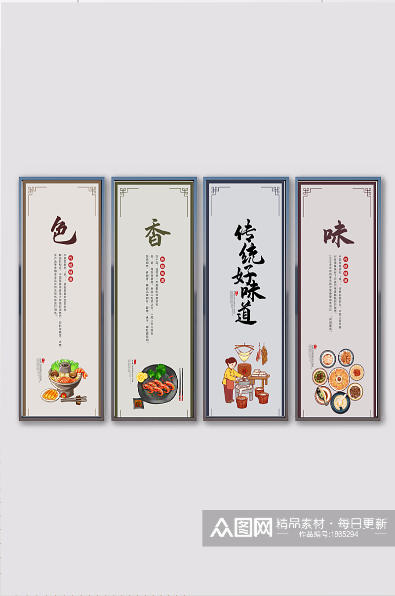 中国风美食餐饮文化挂画系列展板素材