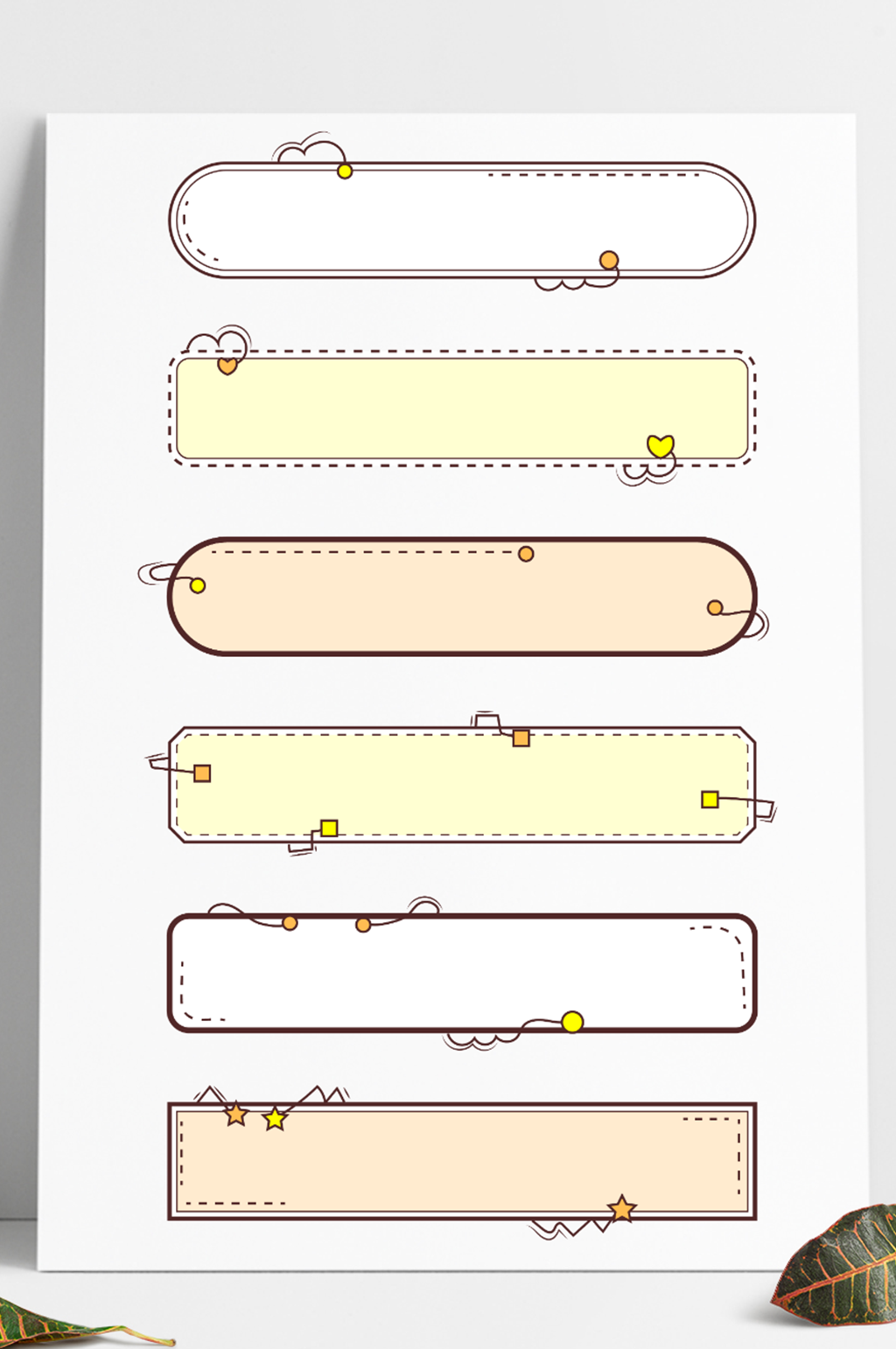 几何线条卡通元素装饰边框标题框文本框
