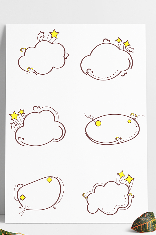 手绘星星装饰边框标题框文本框内容框