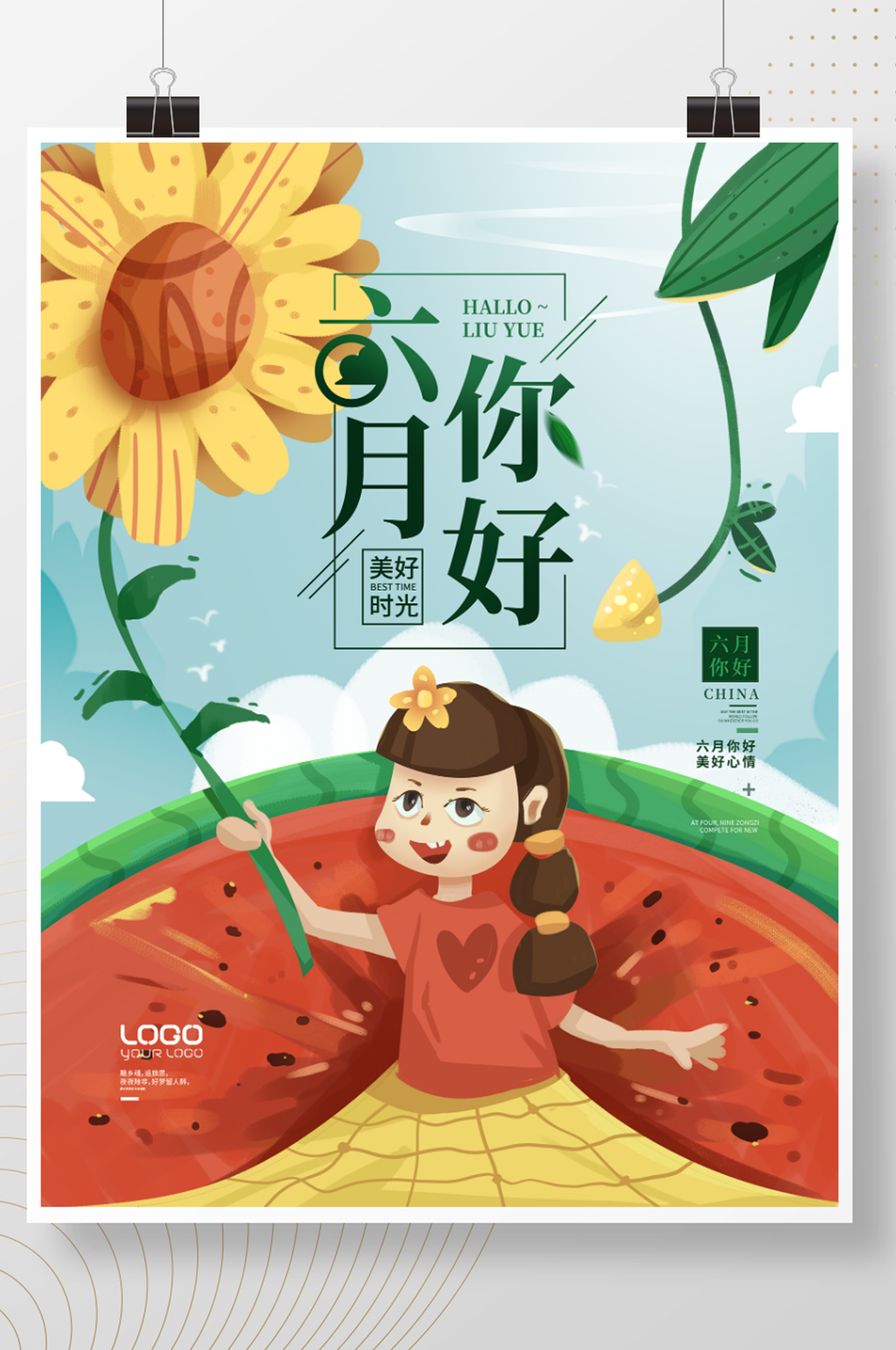 六月你好原创插画节日祝福海报素材
