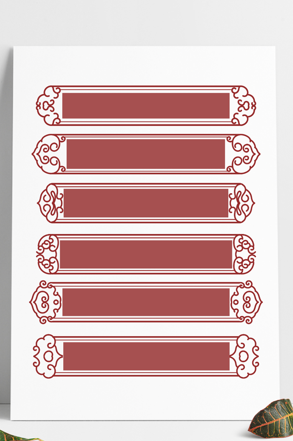中式边框中国风古典祥云纹标题框文本框