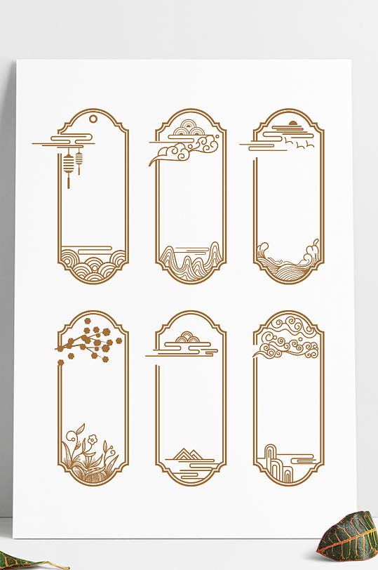 中国风边框中式传统古典祥云纹标题框文本框