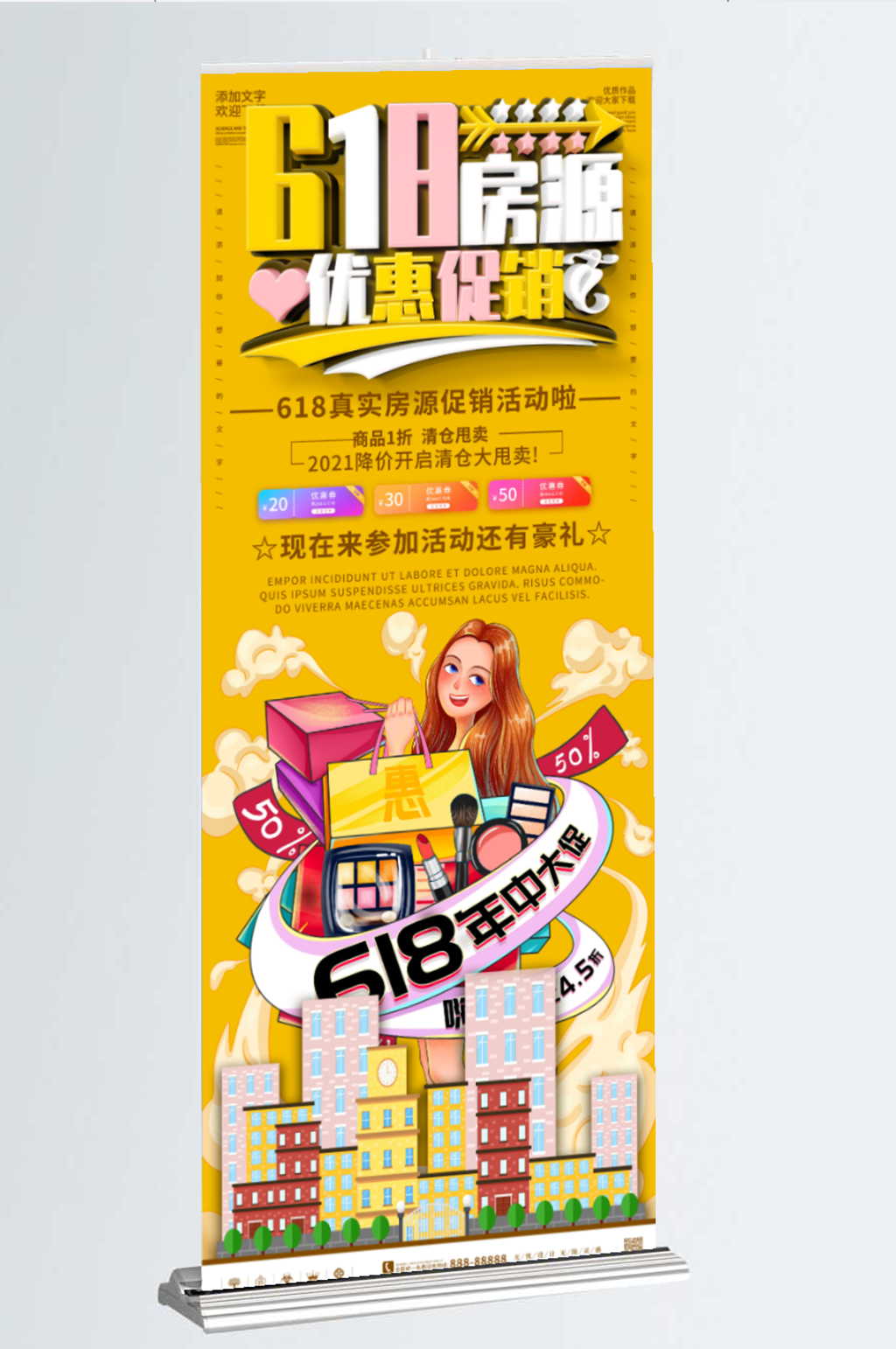 插画风618房源促销展架素材