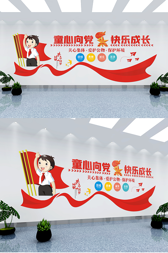 六一童心向党校文化墙-众图网