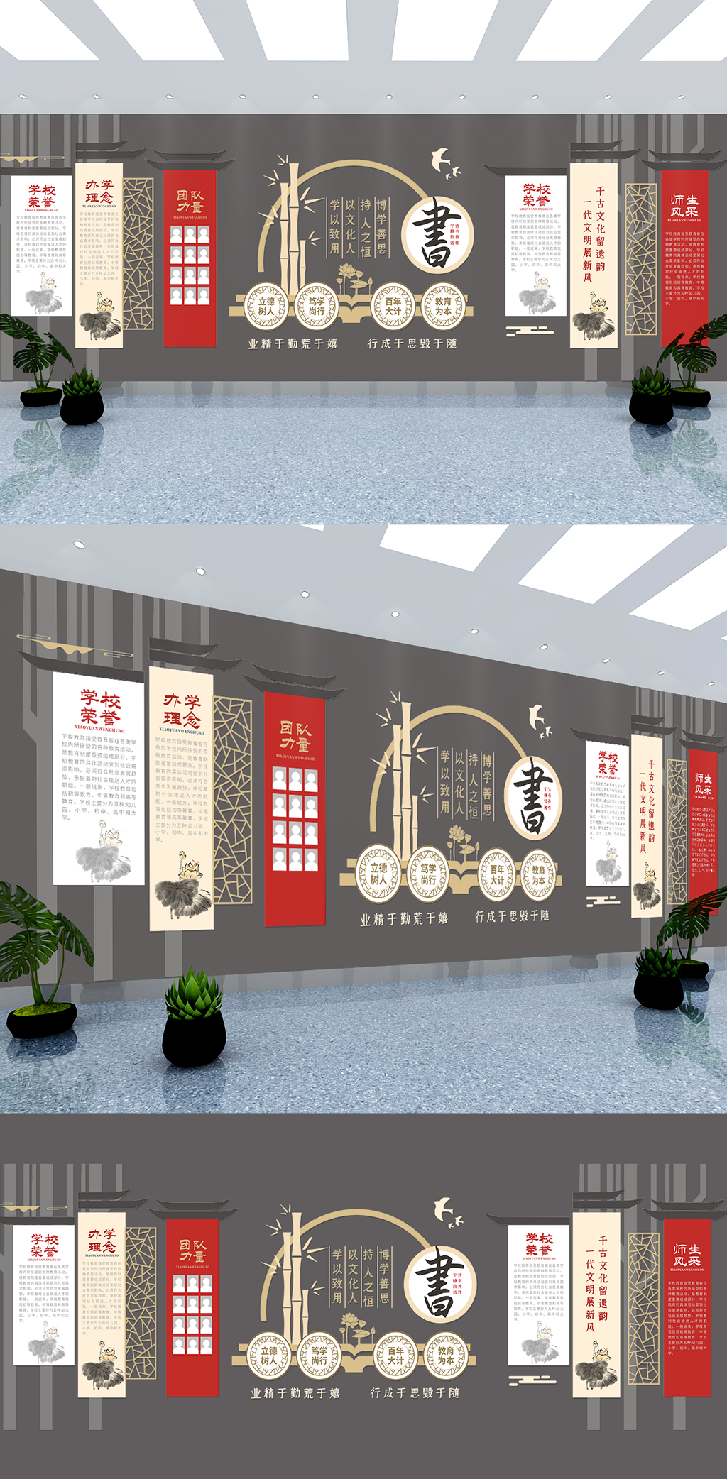 校园简介学校介绍文化墙素材