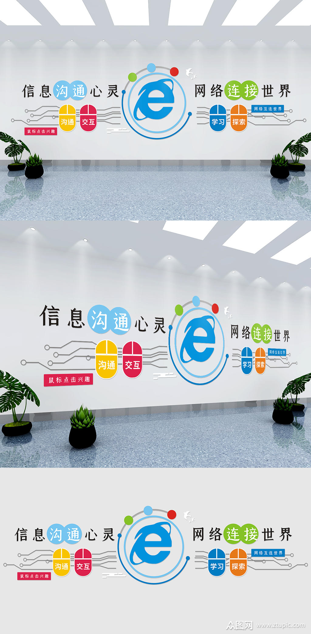 蓝色数字电子阅览室网络科技文化墙