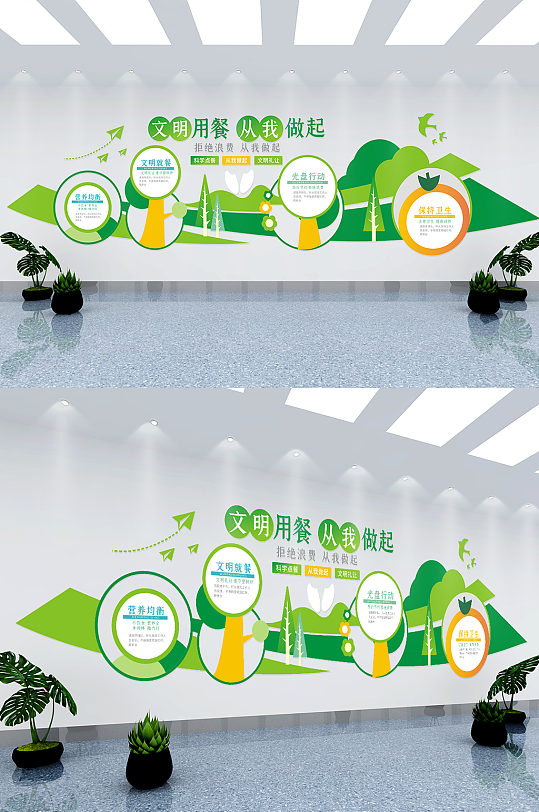 卡通小学幼儿园勤俭节约学校食堂文化墙-众图网