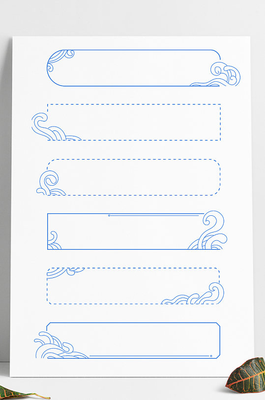浪花水花波纹海浪水纹装饰边框标题框文本框