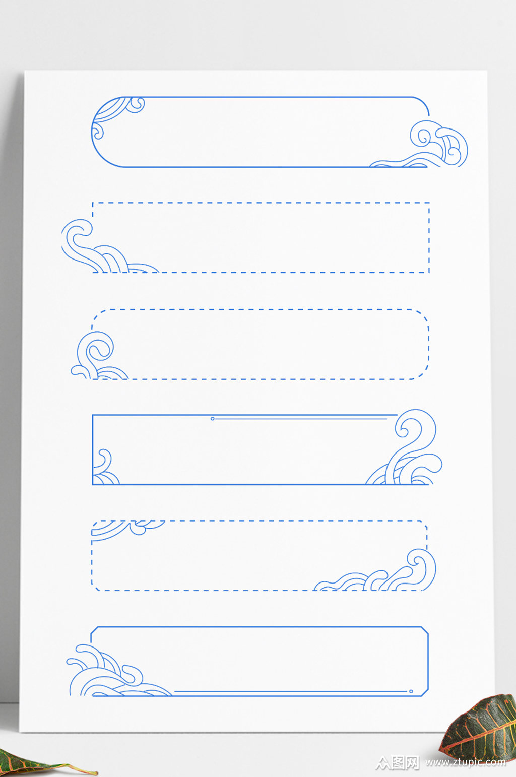 浪花水花波纹海浪水纹装饰边框标题框文本框