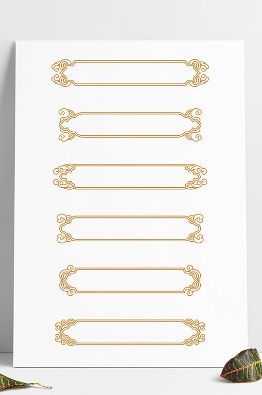 金色中式云纹花纹祥云装饰边框中国风标题框