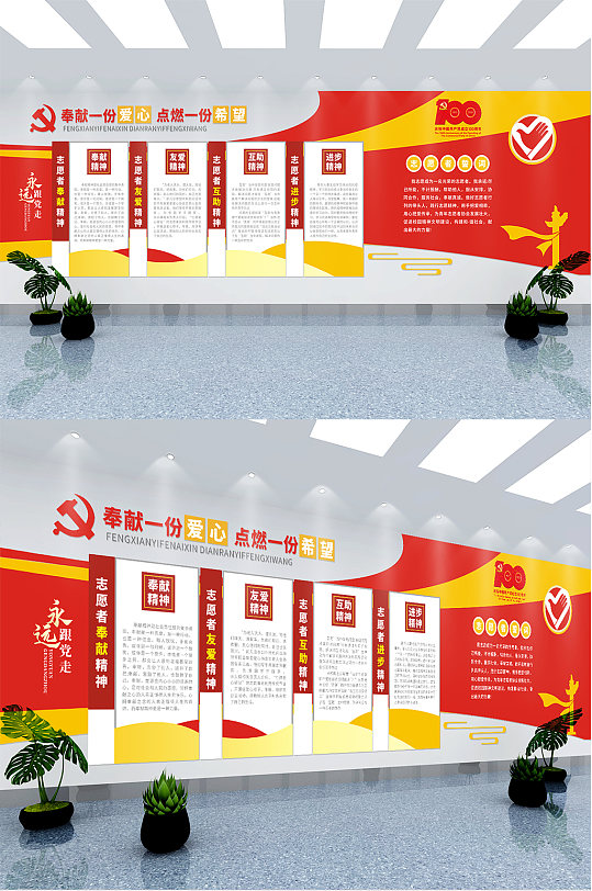 社区志愿者青年志愿者公益文化墙-众图网