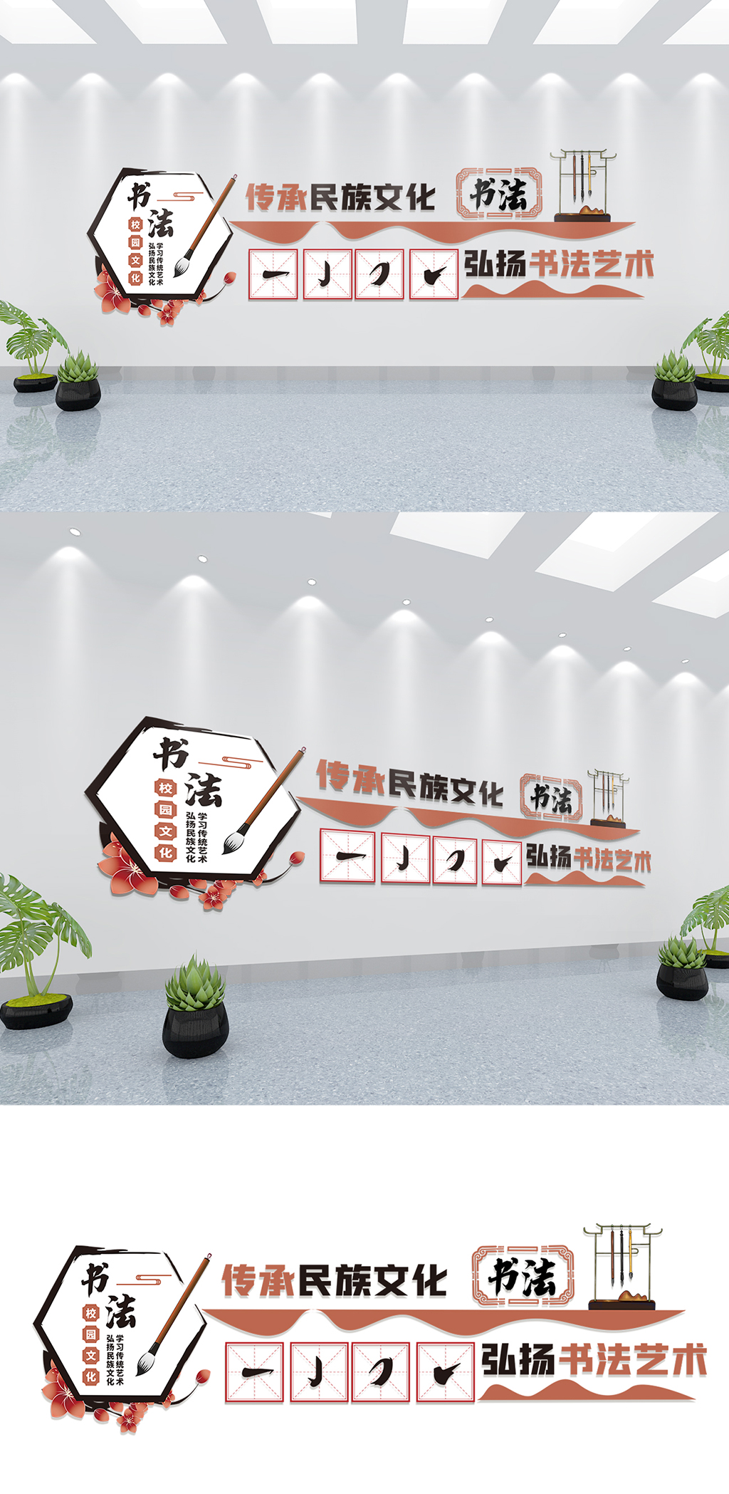 书法艺术培训兴趣爱好特长班校园学校文化墙素材