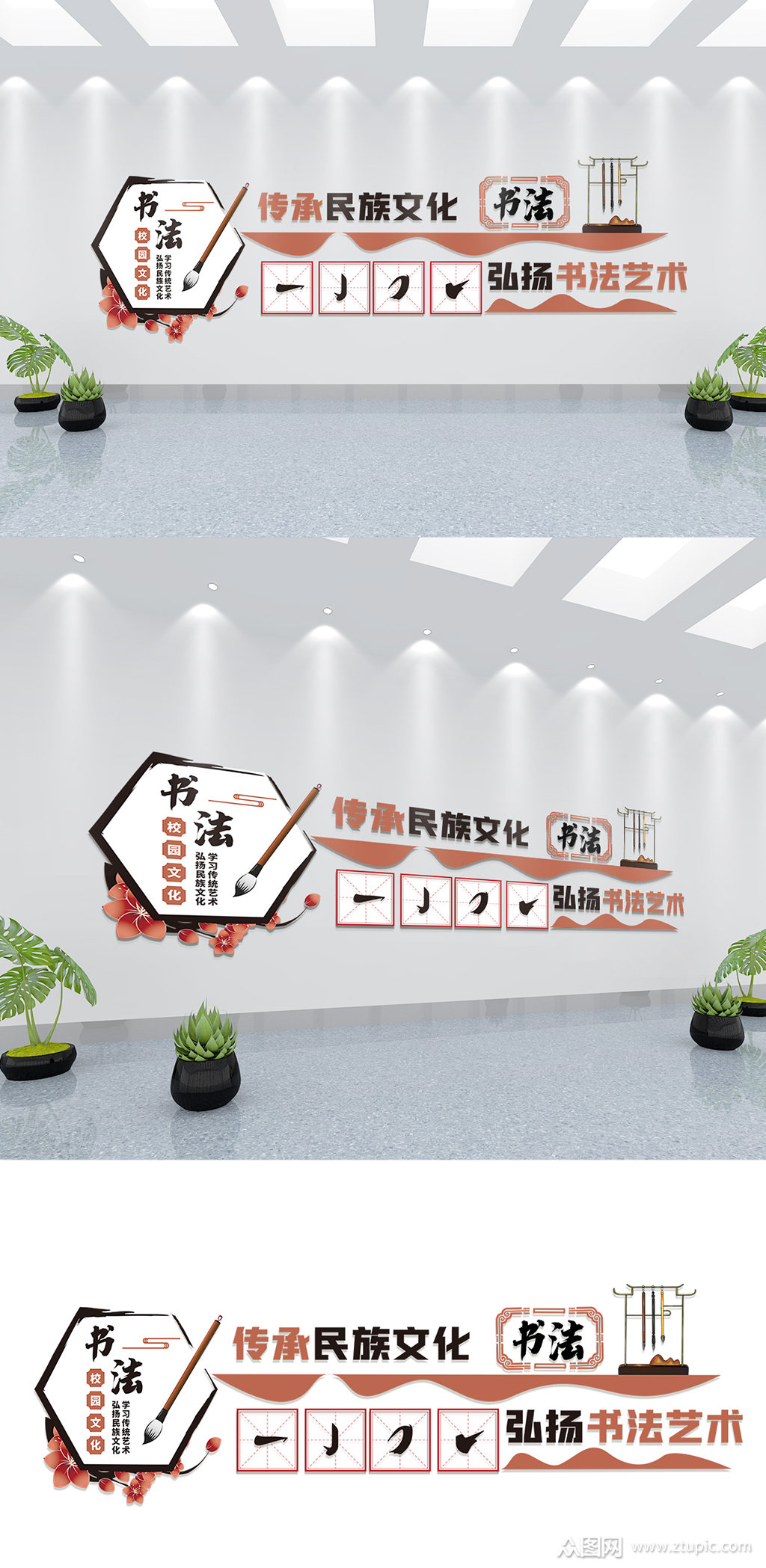 书法艺术培训兴趣爱好特长班校园学校文化墙
