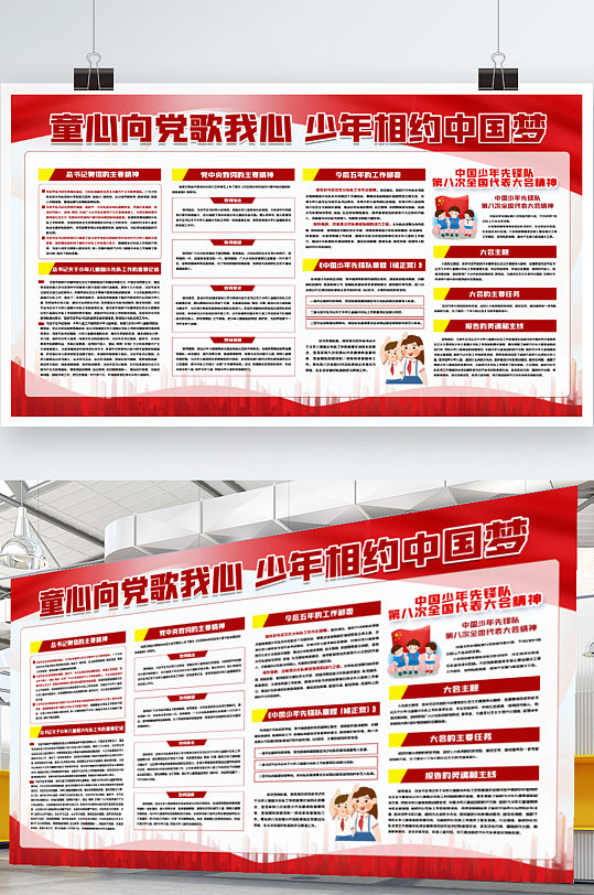 宣传栏童心图片-宣传栏童心素材下载-众图网