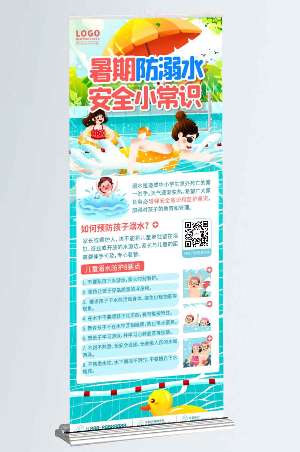 手绘卡通插画风防溺水安全小知识展架素材