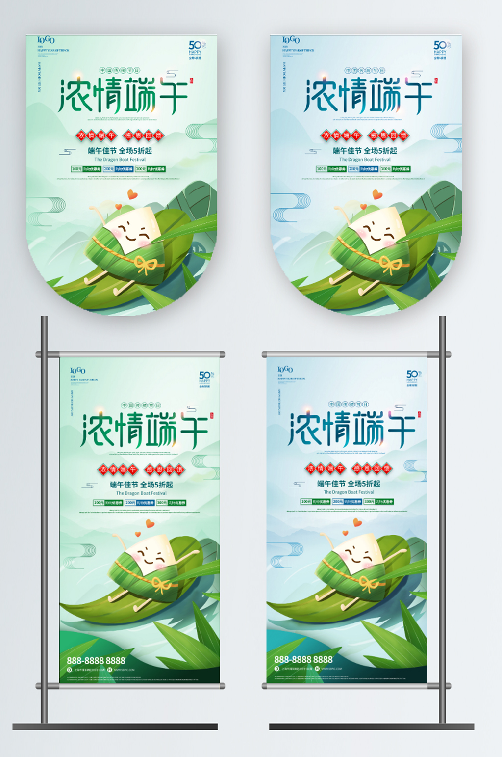 水墨风端午节商场促销吊旗道旗素材